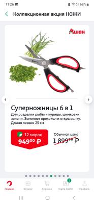 Прикрепленное изображение: Screenshot_20231206_112625_ .jpg